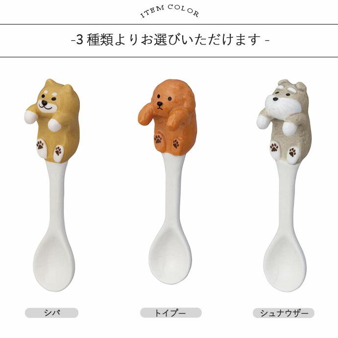 わんわん スプーン 全長10.5cm 陶器 食器 ティースプーン デザート
