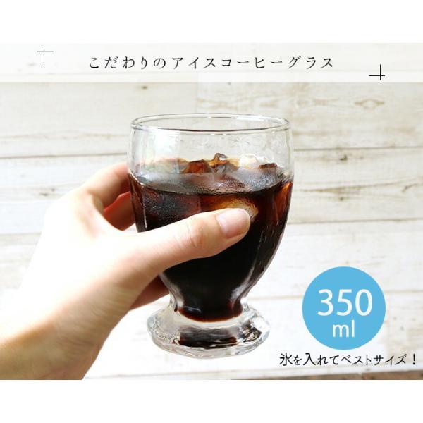 グラス コーヒー おしゃれ 口部強化 アイスコーヒー 350ml 日本製 タンブラー ラフト アイストール 食洗機対応 クリア CB-03301-JAN-A 東洋佐々木 ガラス 3個set｜irodoristore｜04