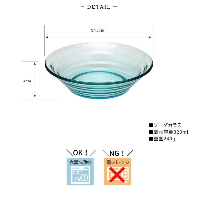 東洋佐々木ガラス ルラック ボウル ブルー 径15cm 320ml ボウル 鉢 皿
