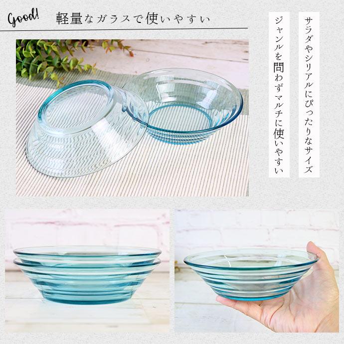 東洋佐々木ガラス ルラック ボウル ブルー 径15cm 320ml ボウル 鉢 皿