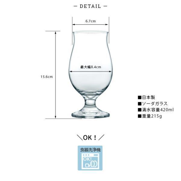東洋佐々木ガラス グラス おしゃれ ワイングラス ステムグラス