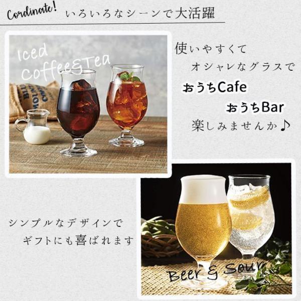 東洋佐々木ガラス グラス おしゃれ ワイングラス ステムグラス