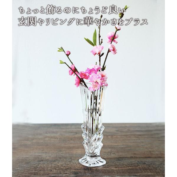 東洋佐々木ガラス 花瓶 おしゃれ ガラス フラワーベース フロラック