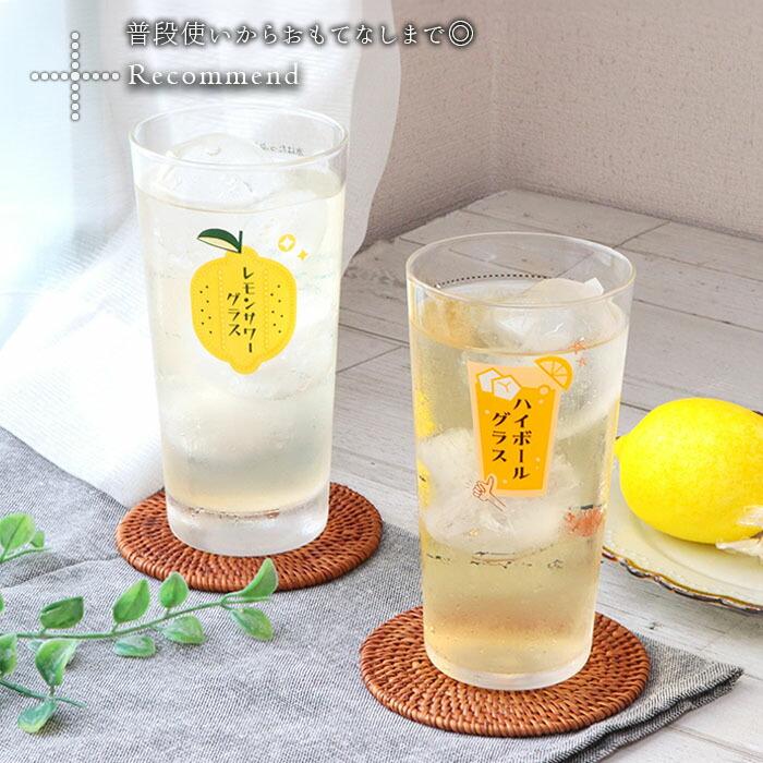 ハイボール レモンサワー グラス 目安線付き 箱入り 400ml 日本製