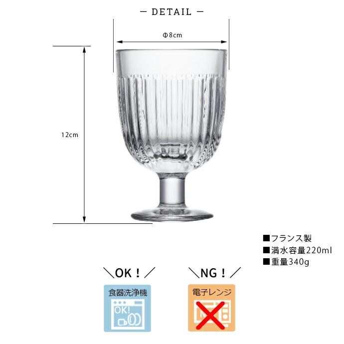 LaRochere ラロシェール ウサン スタッキング ワイングラス 220ml