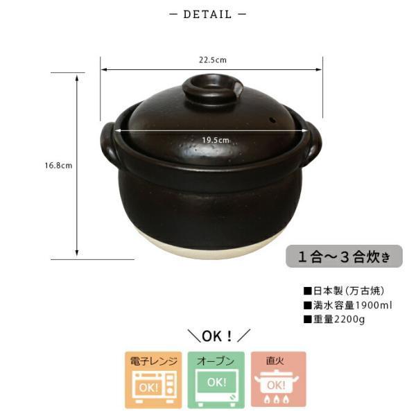 ご飯鍋 3合炊き 万古焼 土鍋でご飯を炊く ご飯釜 3合 土鍋 炊飯 ご飯鍋 3合炊き 万古焼 土鍋でご飯を炊く ご飯釜 3合 土鍋 炊飯