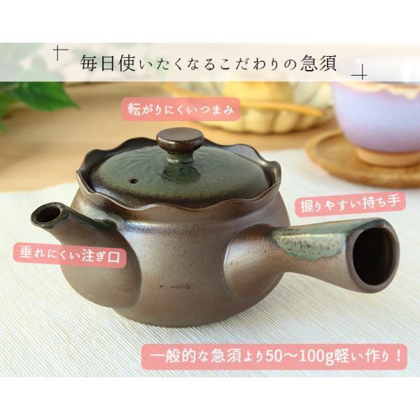 急須 日本製 陶器 おしゃれ 和食器 万古焼 織部 かる〜い 口径8.2×最