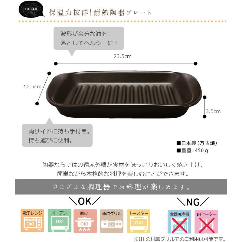 グリルトレー オーブン トレー 耐熱 からっとさん 日本製 陶製 電子