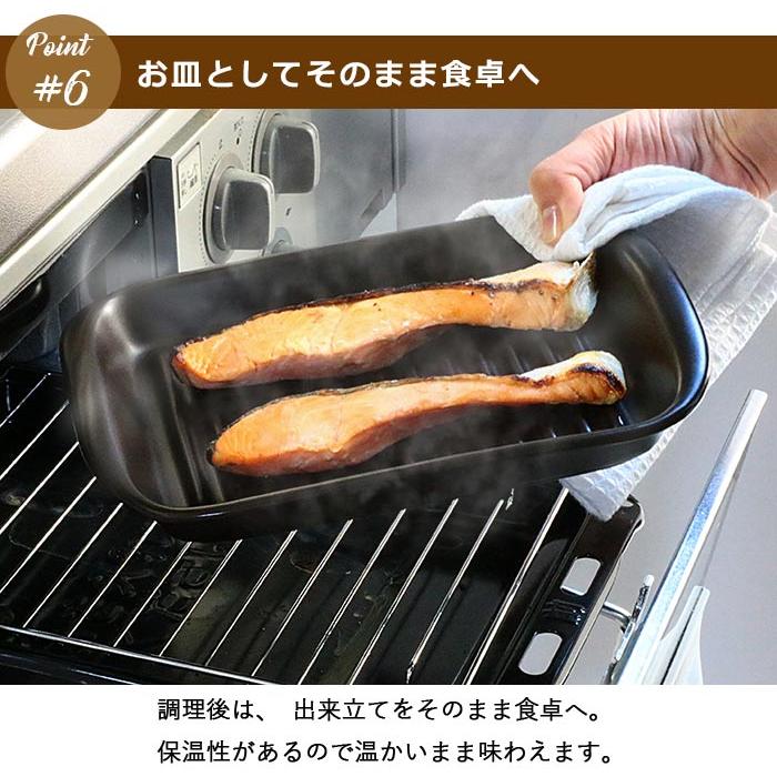 グリルトレー オーブン トレー 耐熱 からっとさん 日本製 陶製 電子