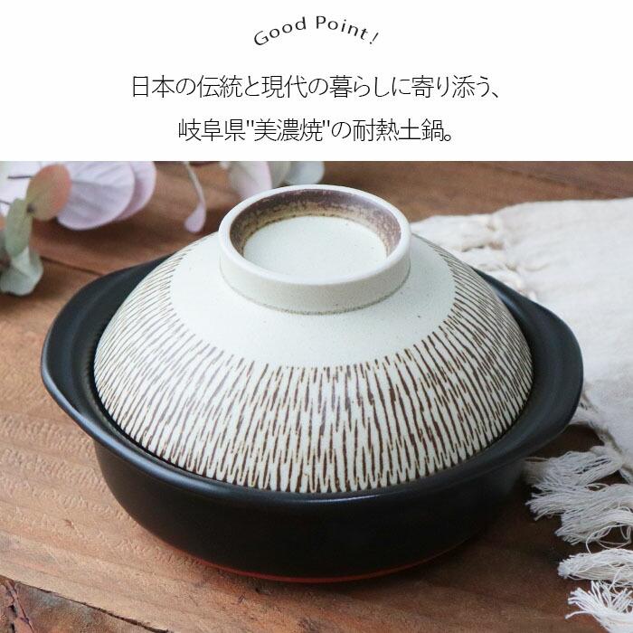 銀峰 GINPO 万古焼 フタ お茶碗になる 土鍋 850ml 日本製 美濃焼 耐熱