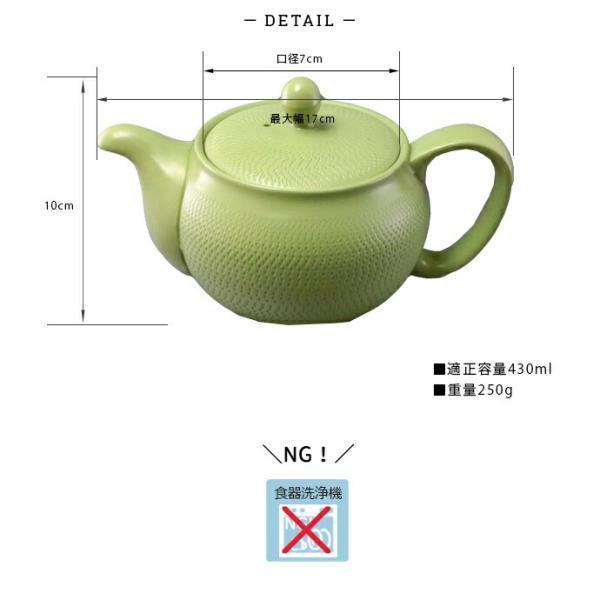 急須 日本製 陶器 おしゃれ 和食器 常滑焼 若草 ポット 430ml 2〜3杯分