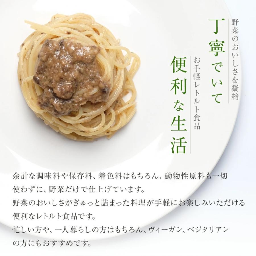 【10%ポイントUP】4種のキノコのペペロンチーノ 60g 5個 野菜 生活 化学調味料 無添加 ヴィーガン 食品 フード プラントベース グルテンフリー レトルト パスタ｜irodoriya｜02