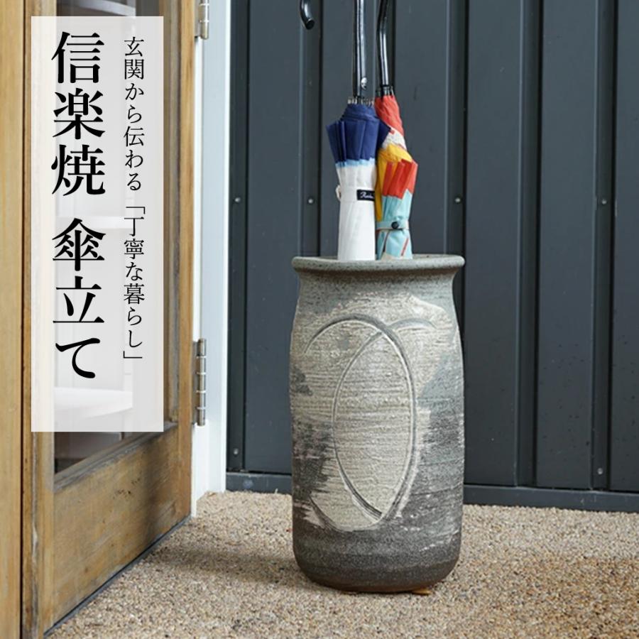 信楽焼　傘立て　傘立　白刷毛目傘立て 最短翌日配送】 傘立て 陶器 信楽焼 古窯白刷毛目傘立 屋外 傘たて 傘