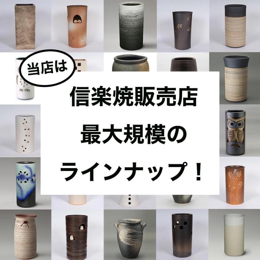 最短翌日配送】 傘立て 陶器 信楽焼 刷毛目 傘立 スリム おしゃれ 和風