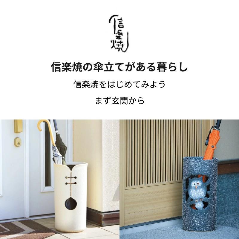 最短翌日配送】 傘立て 陶器 信楽焼 灰釉傘立 屋外 傘たて 傘入れ 傘