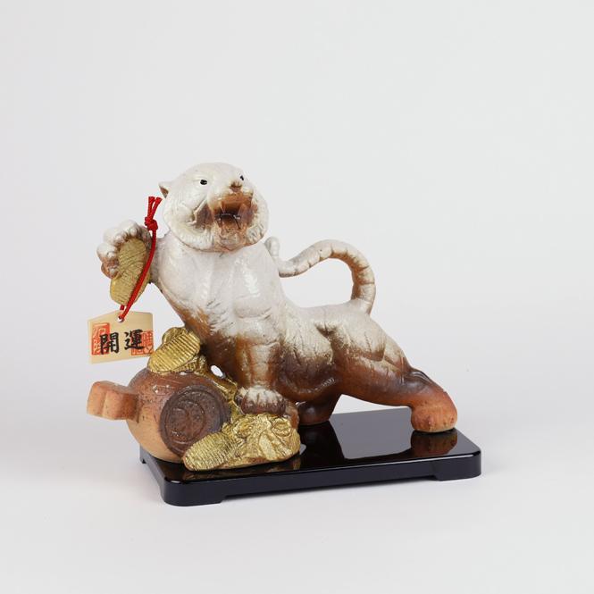 信楽焼 干支招福置物 寅-11 令和4年 干支 置物 寅 : 彩り屋 - 通販