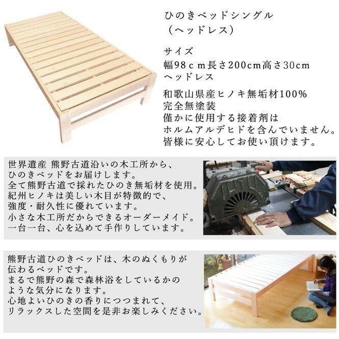 すのこベッド ひのきベッド シングル ヘッドレス 高強度 6本脚 オーダーメイド 国産 ベッドフレーム 桧 檜 彩り屋 H Bed Hedres 彩り屋 通販 Yahoo ショッピング