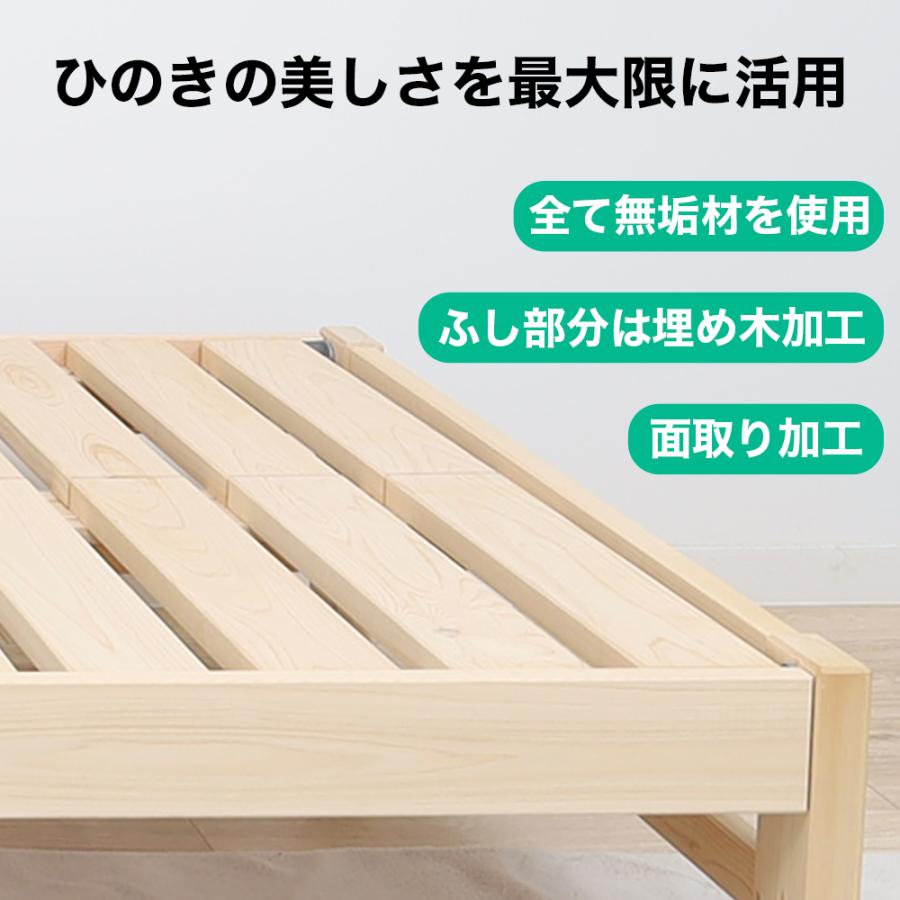 ひのきベッド すのこベッド シングル ヘッドあり ヘッド高さ66cm 