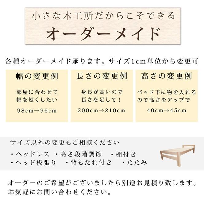 すのこベッド ひのきベッド 棚付 セミダブル 高強度 7本脚 オーダーメイド 棚 オーダーメイド 国産 ベッドフレーム 桧 檜 彩り屋｜irodoriya｜09