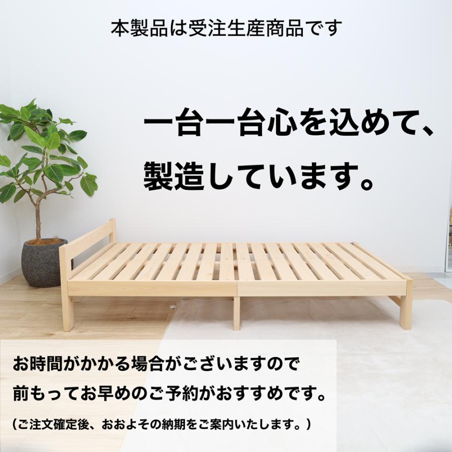 ひのきベッド すのこベッド シングル ヘッドあり オーダーメイド ひのきベッド すのこベッド シングル ヘッドあり オーダーメイド
