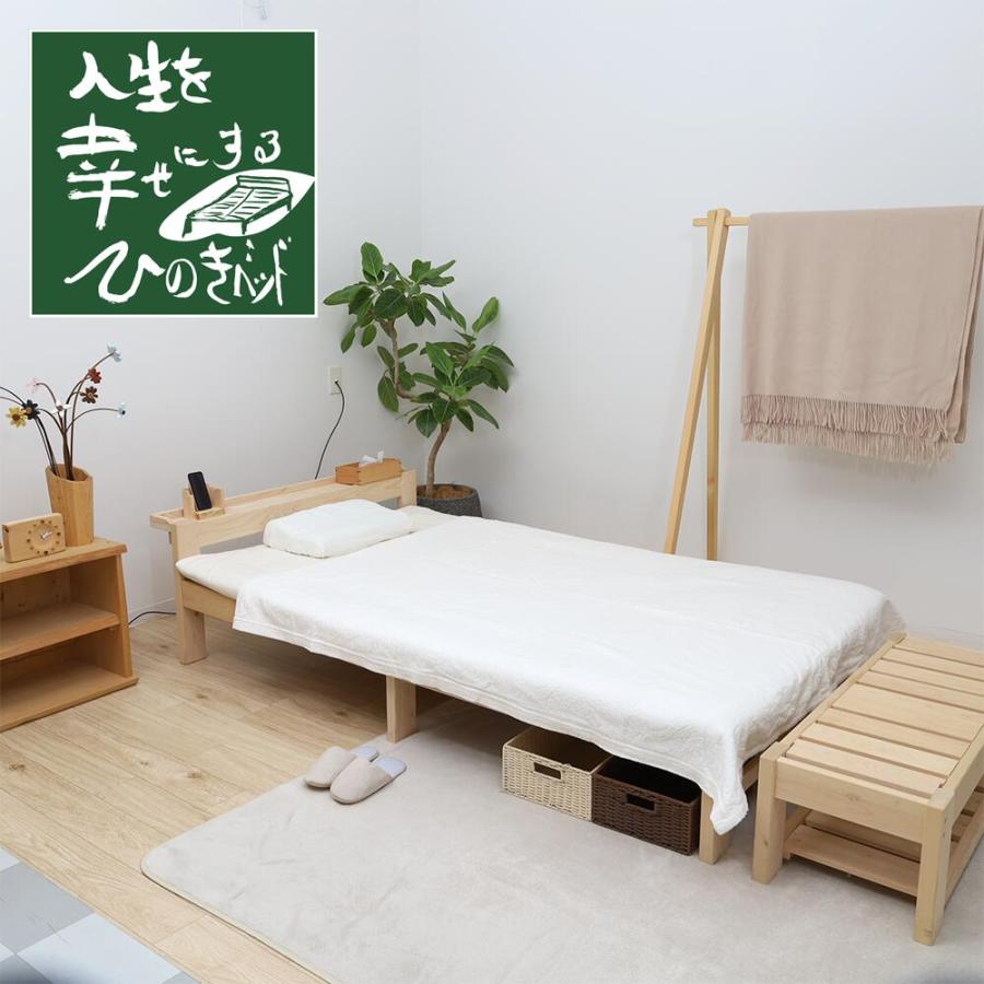 ひのきベッド すのこベッド 棚付き シングル オーダーメイド 国産 熊野 