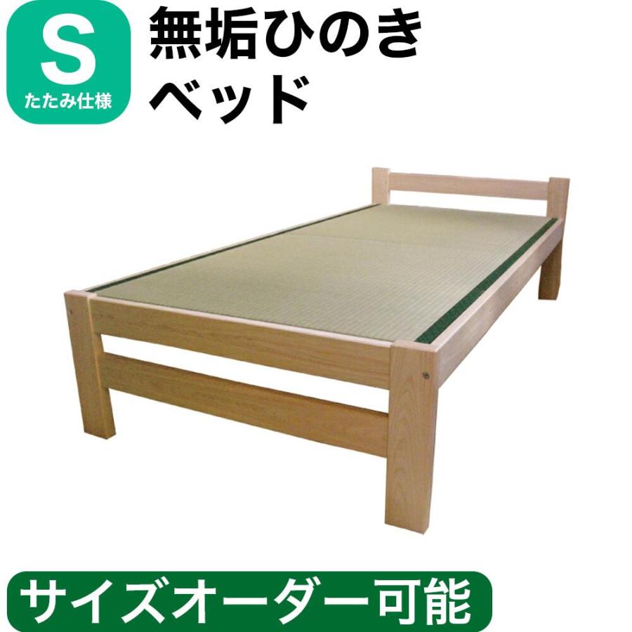 ひのきベッド すのこベッド シングル 畳ベッド ヘッドあり オーダー 