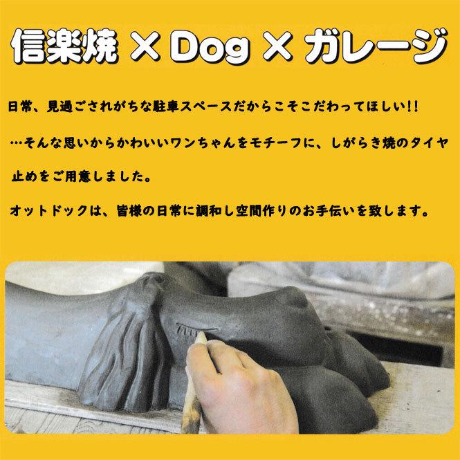超人気超人気オットドッグ(火色)ペア オス・メス(ピンク) 信楽焼 車止め タイヤ止め 陶器 置物 いぬ 犬 ガレージ 彩り屋 物置、車庫
