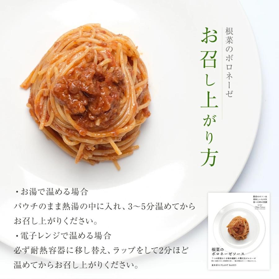 根菜のボロネーゼ 120g 野菜 生活 化学調味料 無添加 ヴィーガン 食品 フード プラントベース グルテンフリー レトルト パスタ｜irodoriya｜08