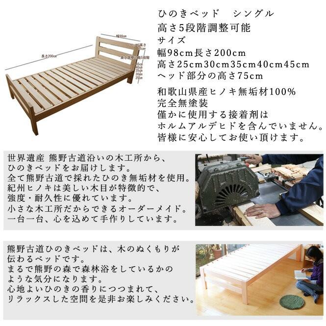 アウトレットのセール ひのき すのこベッド 高さ調節 シングル 5段階 国産 日本製 ベッドフレーム 無塗装 無垢材使用 檜