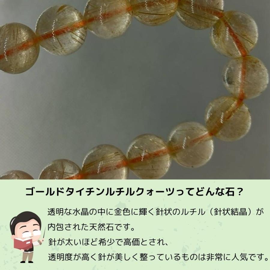 ゴールドタイチン ルチルクォーツ ブレスレット 10mm以上