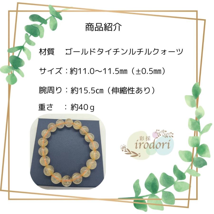 ゴールドタイチン ルチルクォーツ ブレスレット 10mm以上