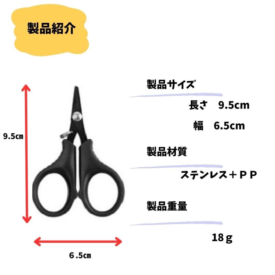 PEはさみ ハサミ ラインカッター 釣り フィッシング : 彩採ストア
