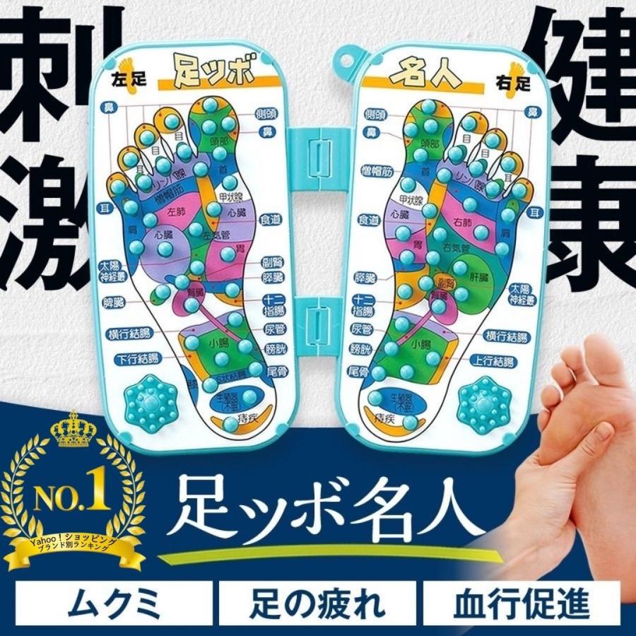 足つぼ マット 足ツボ 首筋 マット マッサージ ツボ押し 足裏 刺激 血行 改善 健康維持 ガイド 畳める コンパクト 風呂 日本製 母の日（Yahoo!・彩採ストア）