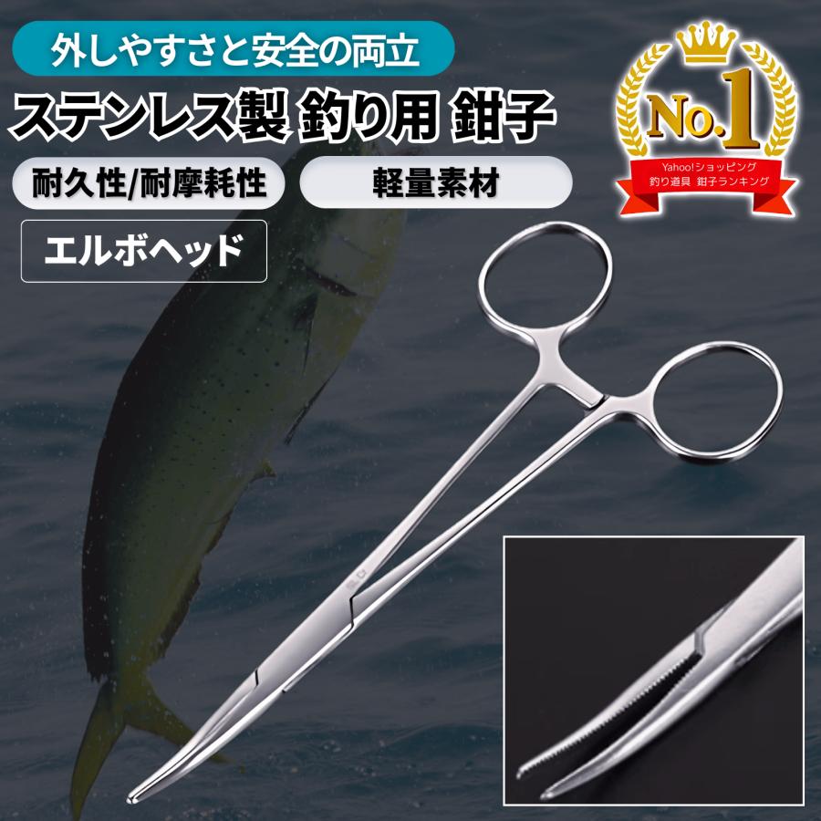 釣り 針外し 鉗子 フォーセップ かんし カンシ釣り 手芸用かんし