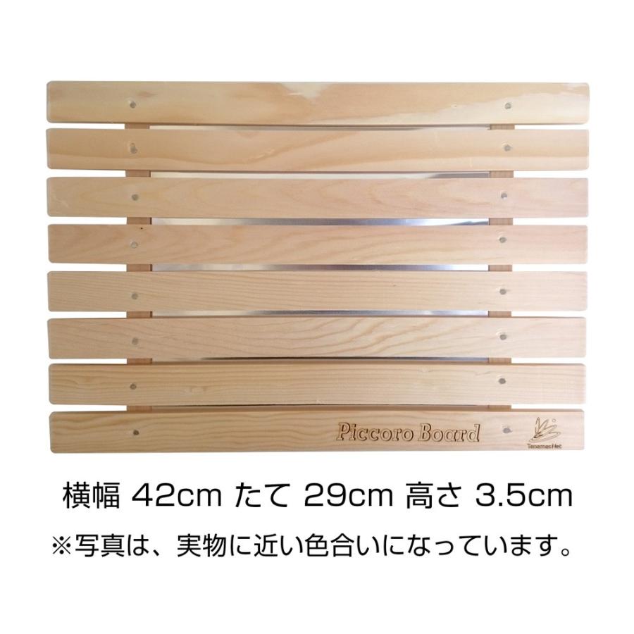 テネモス ピッコロボード Piccoro Board 多用途活性機 : 伊路波いちば