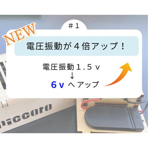 テネモス ピッコロ Piccoro 携帯用空気活性機 木製 v2 : 伊路波いちば