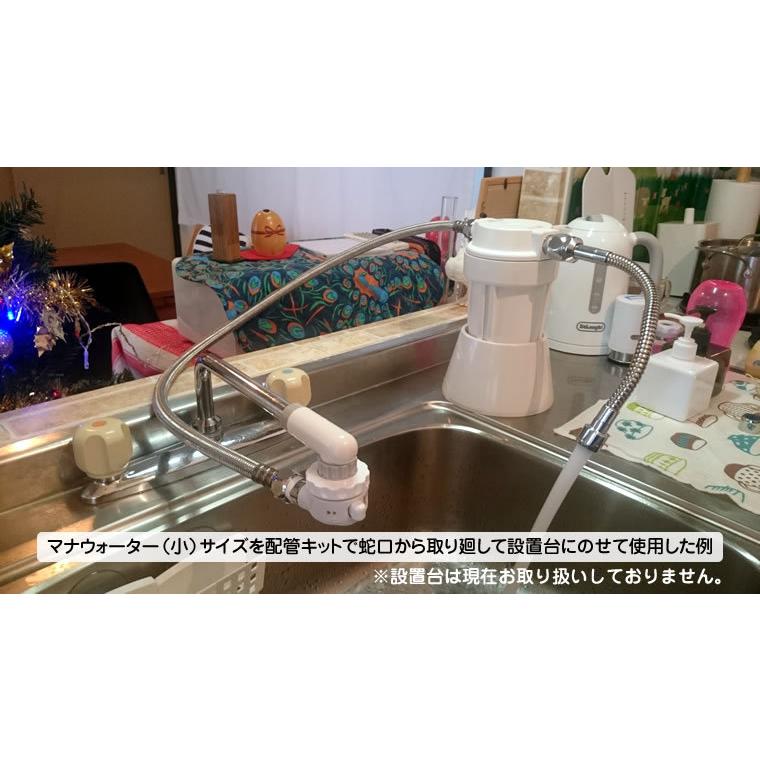 テネモス マナウォーター（活水器） 小サイズ 水栓取付用｜iroha1390｜06