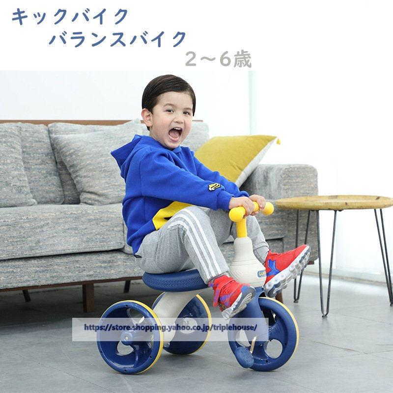 キックバイク 子供用三輪車 可愛い 子供 自転車 Ccc認証 キッズバイク 玩具 バランスバイク 外
