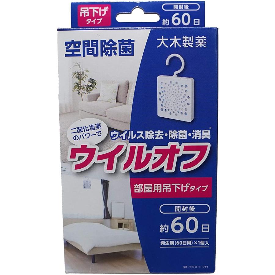 大木製薬 ウイルオフ 吊り下げ 60日用 二酸化塩素 ウイルス対策 インフルエンザ 風邪 かぜ 除菌 二酸化塩素除菌 消臭 空間除菌 いろはドラッグ 通販 Paypayモール
