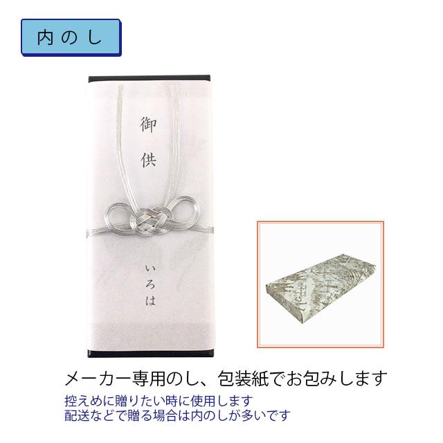 線香 ギフト 送料無料 贈答用 お供え 玉初堂 瑞雲 塗箱 8箱入 御供