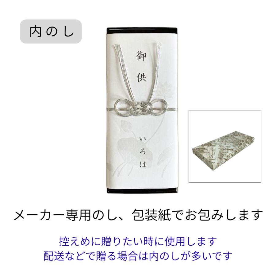 線香 ギフト 送料無料 贈答用 お供え 玉初堂 瑞雲 塗箱 8箱入 御供