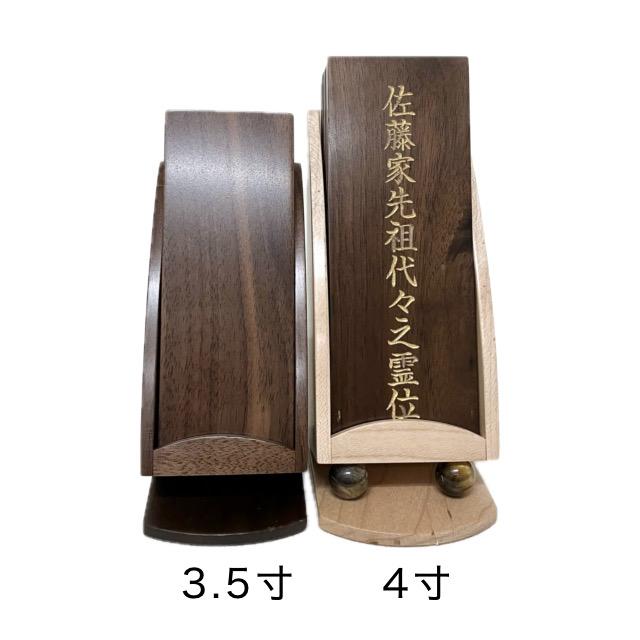 2654 未使用 仏具 位牌 表裏文字入れ料込 木製 高さ16.2cm 幅10.5cm 奥行4.5cm 108ｇ 愛知県岡崎市 直接引取可　エビス 2654 未使用 仏具 位牌 表裏文字入れ料込 木製 高さ16.2cm 幅10.5cm