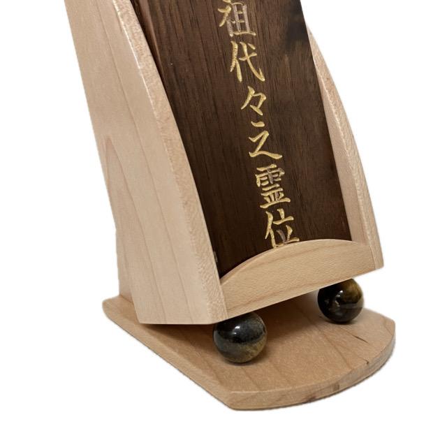 位牌 モダン 位牌 スリム 回出 石あり ４.０寸 メープル ウォールナット 天然木トラメ 仏具 仏壇 文字彫り 戒名 名入れ 現代位牌 戒名 おしゃれ