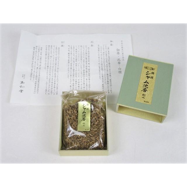 5個セット 玉初堂 特撰シャム沈香15g×5個 【公式通販】