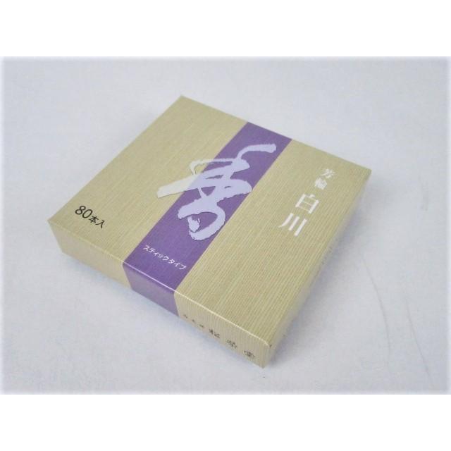 お香 松栄堂 芳輪 白川 スティック 80本|irohairoha|02