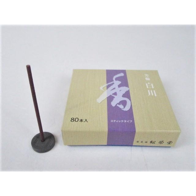 お香 松栄堂 芳輪 白川 スティック 80本|irohairoha|03