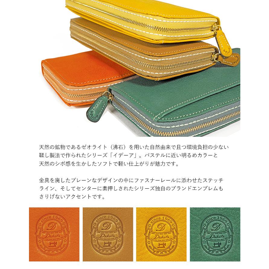 Dakota ダコタ 長財布 イデーア ラウンドファスナー長財布 Dakota ダコタ 長財布 イデーア ラウンドファスナー長財布