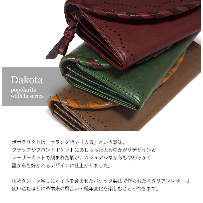 プレケア特典 1年保証 ダコタ 長財布 Dakota かぶせ長財布 ポポラリタ レザー レディース 0031302｜irohamise｜02