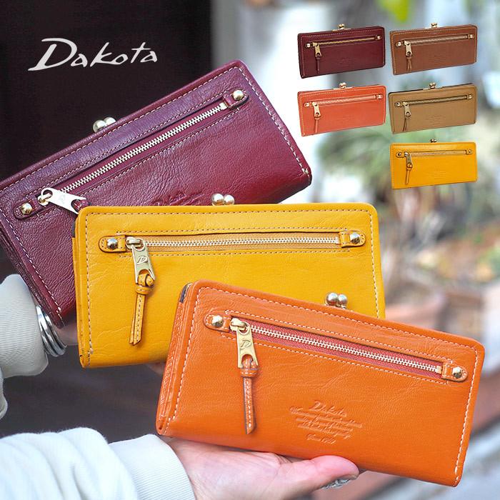 返品交換無料 1年保証 プレケア特典 がま口 長財布 ダコタ Dakota