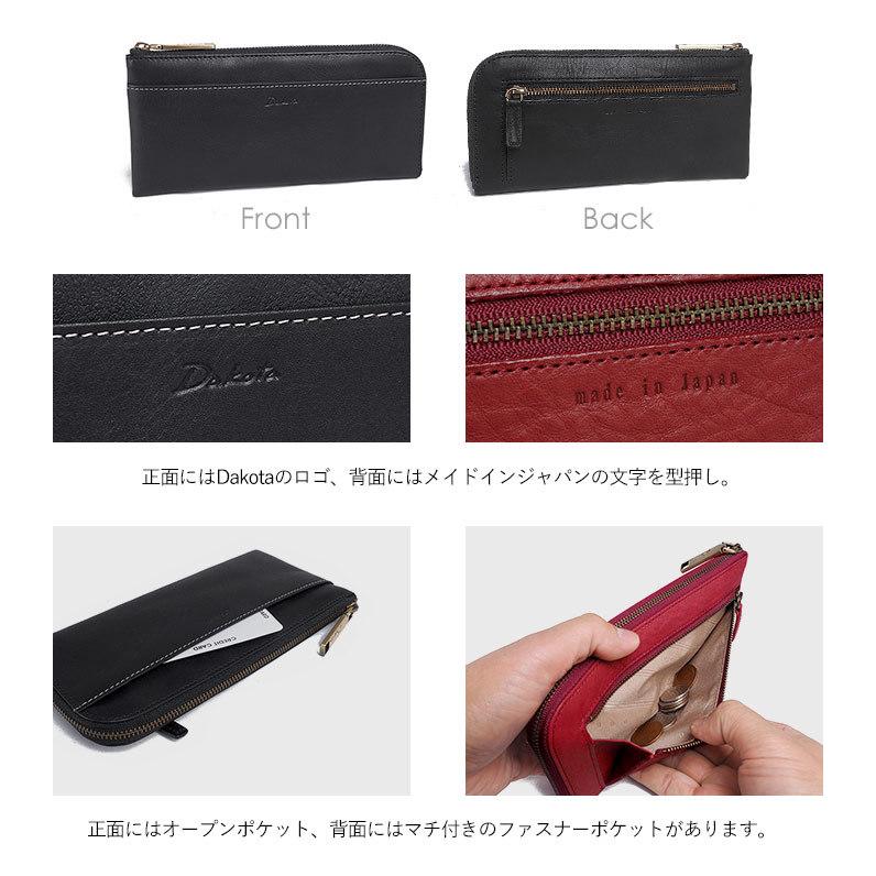 Dakota ダコタ ラルゴ L字ファスナー長財布 レザー レディース Dakota ダコタ ラルゴ L字ファスナー長財布 レザー レディース
